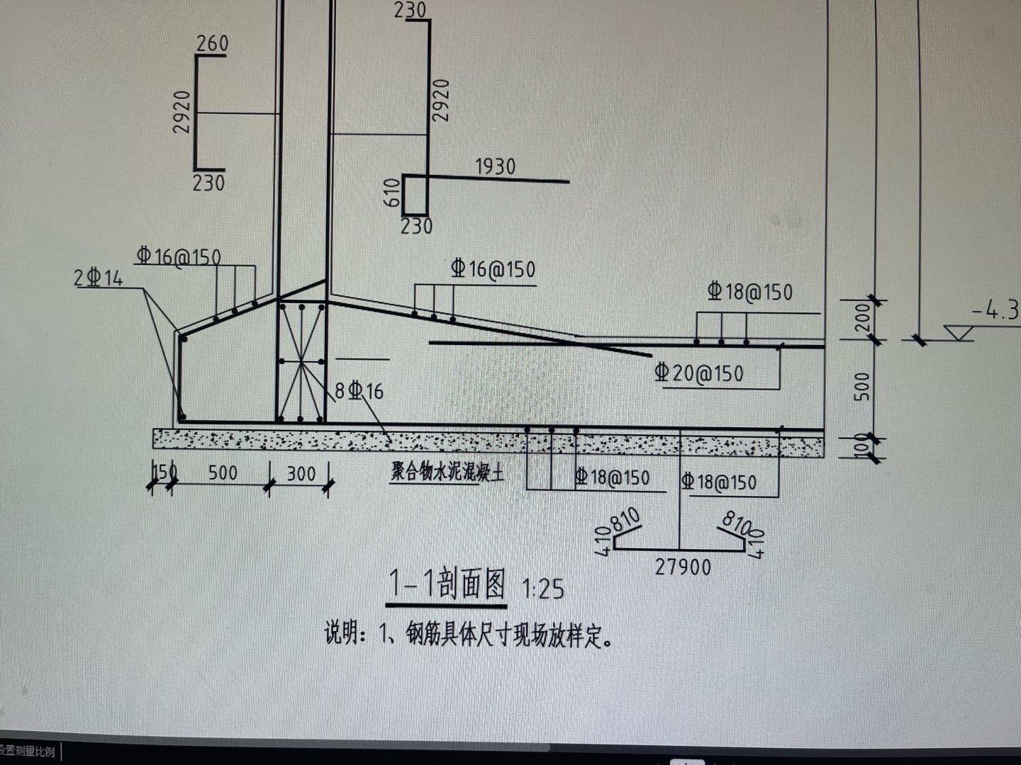 筏板