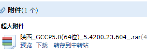 广联达