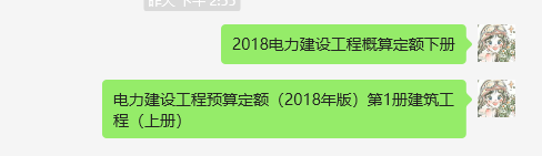 定额