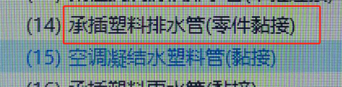 废水立管