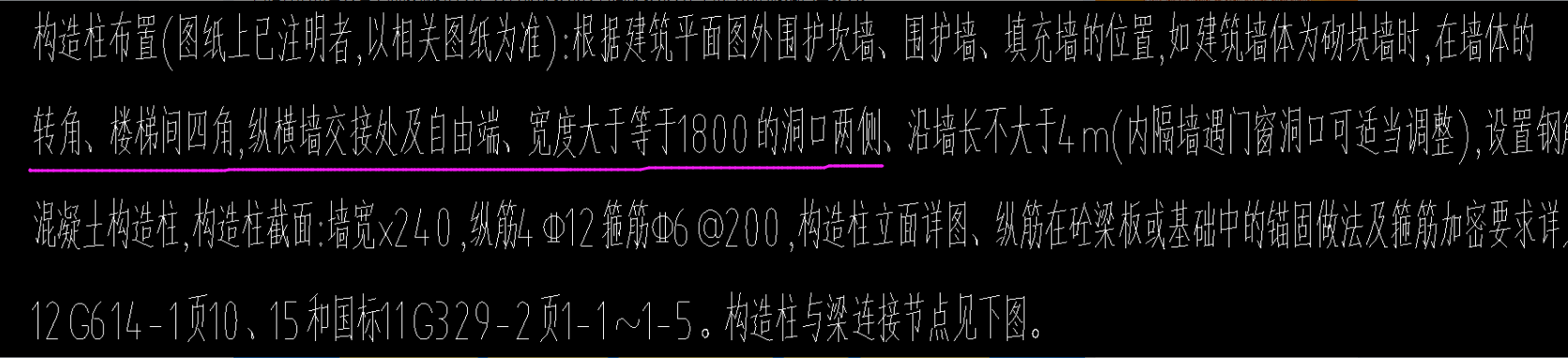 构造柱