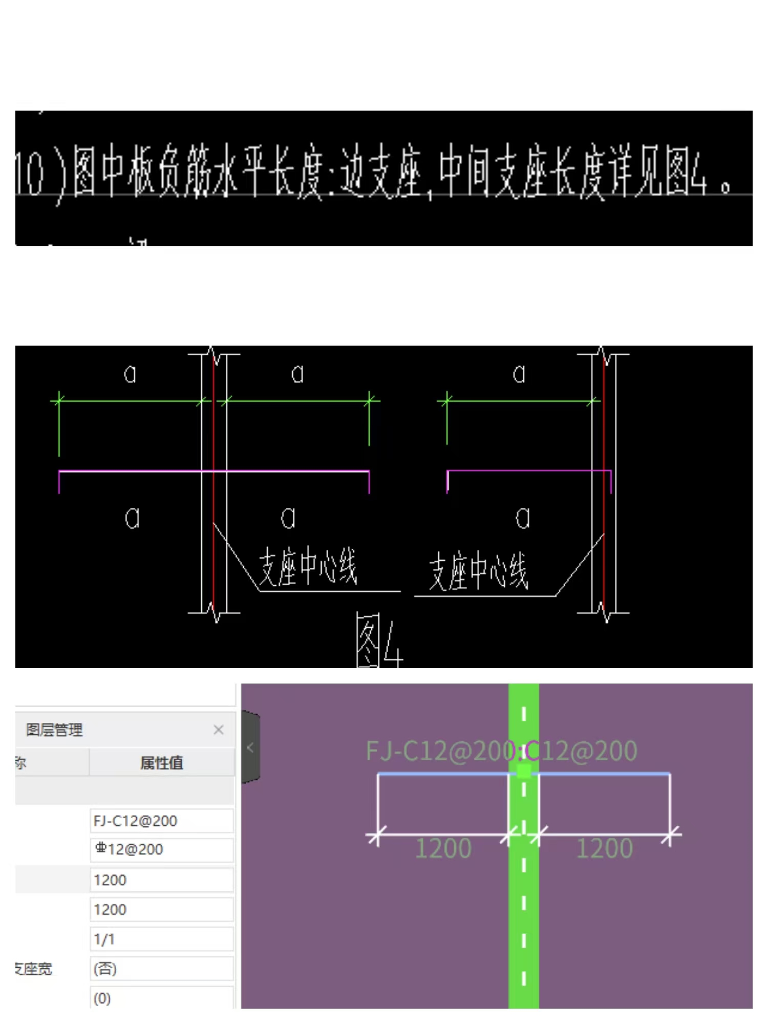 含支座