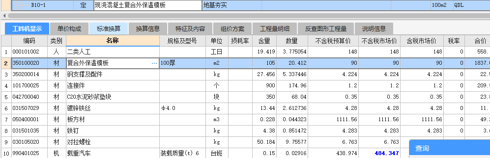 砼