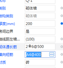 砌体墙