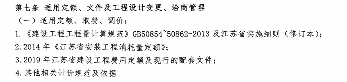 清单规则