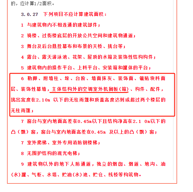 建筑面积