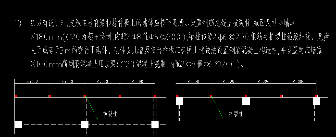 构造柱