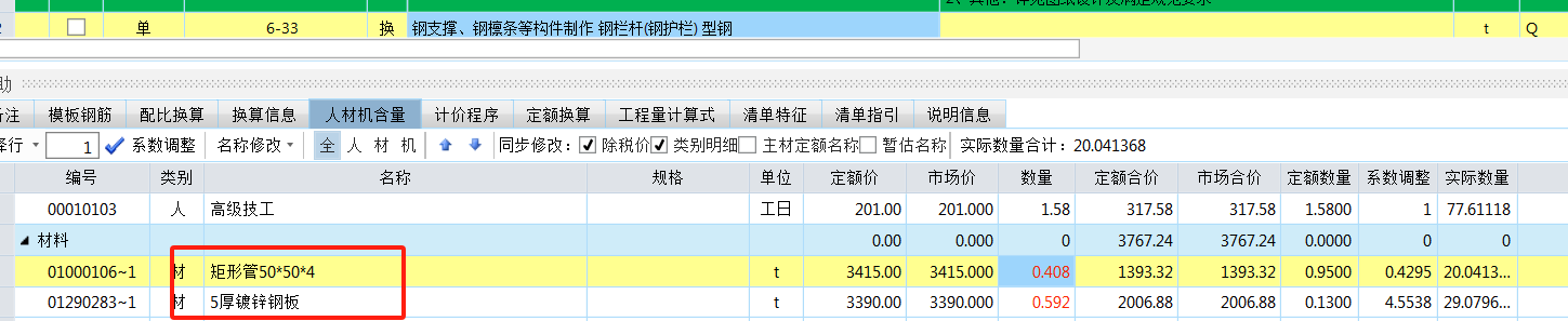 矩形管