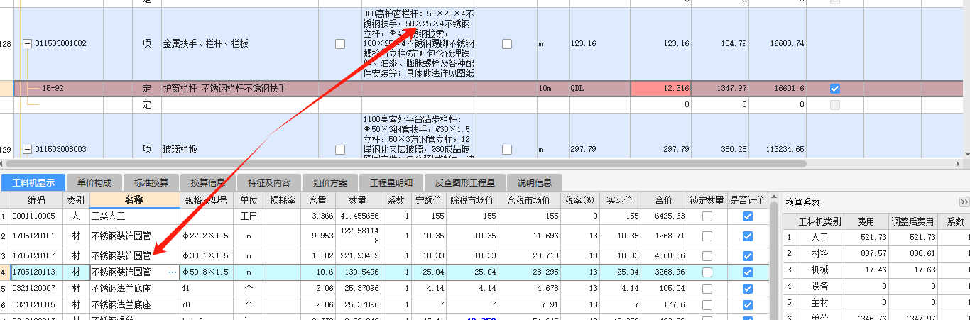 项目特征