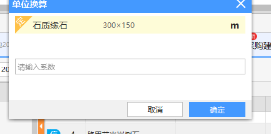 广联达服务新干线