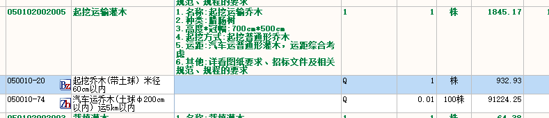 定额