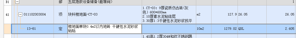 砂浆