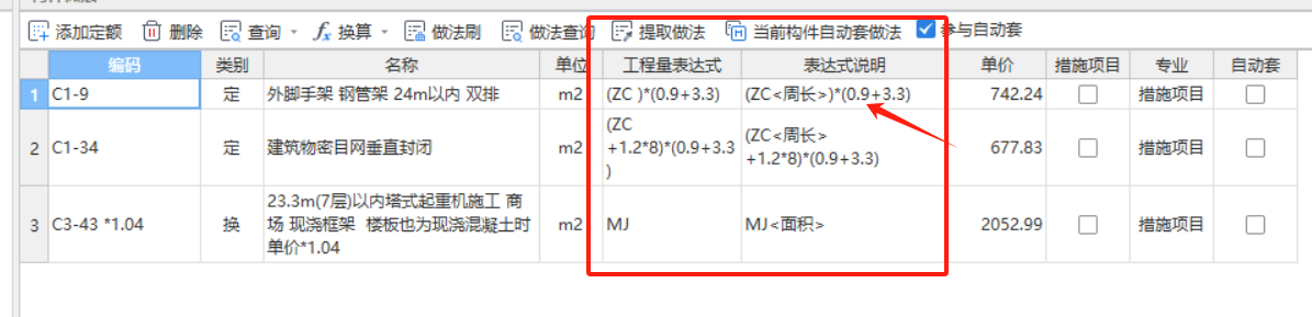 周长