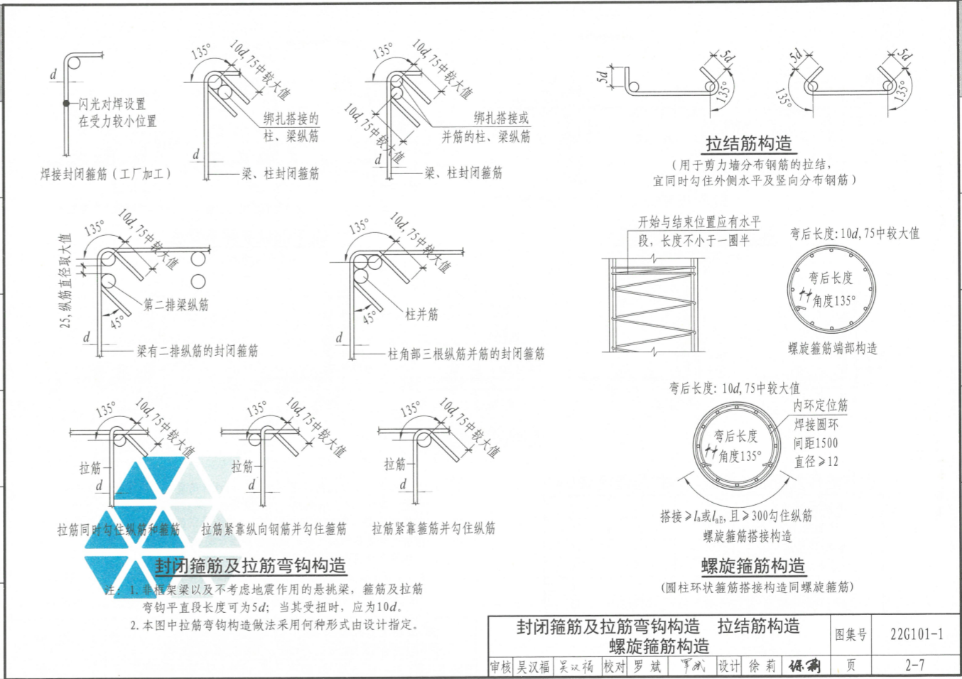 计算规