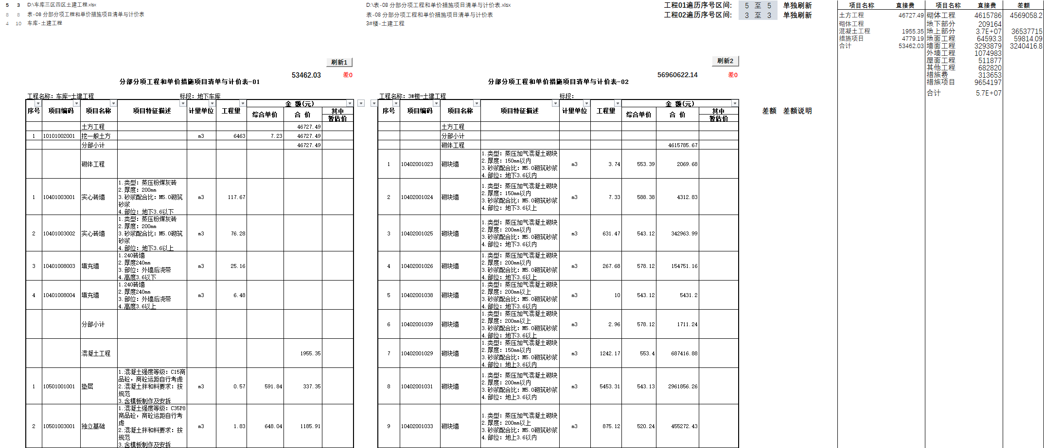 吉林省