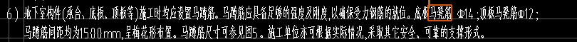 顶板马凳筋