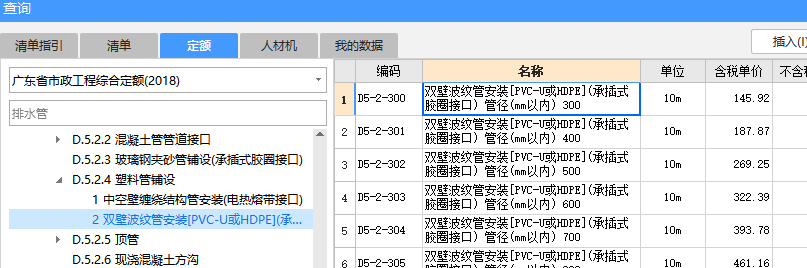 广联达服务新干线