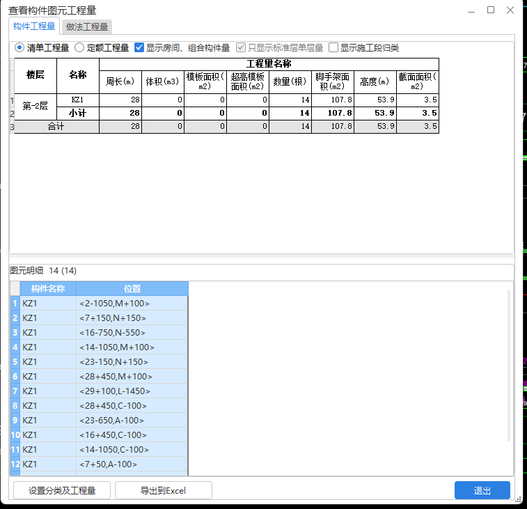 周长