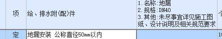 定额