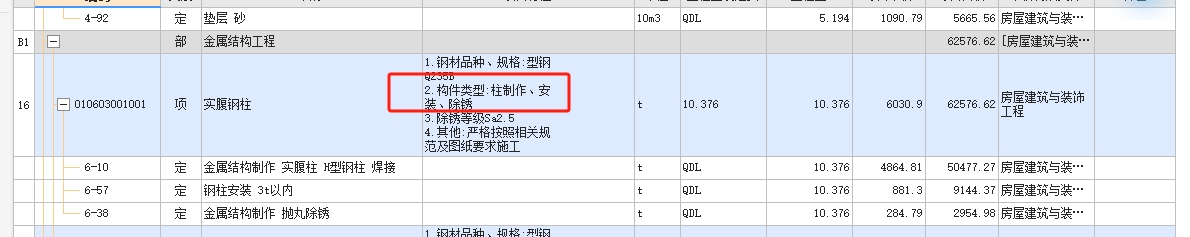 运距