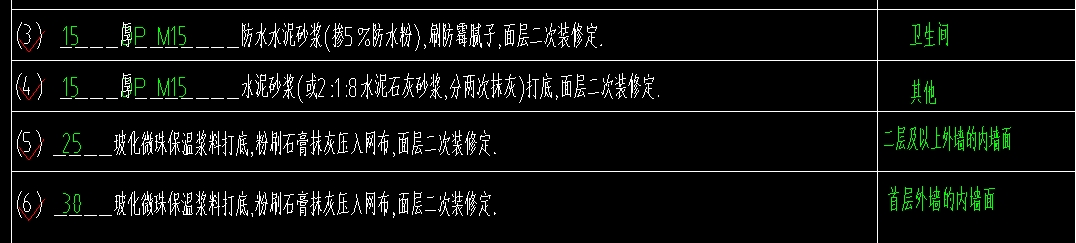 砂浆