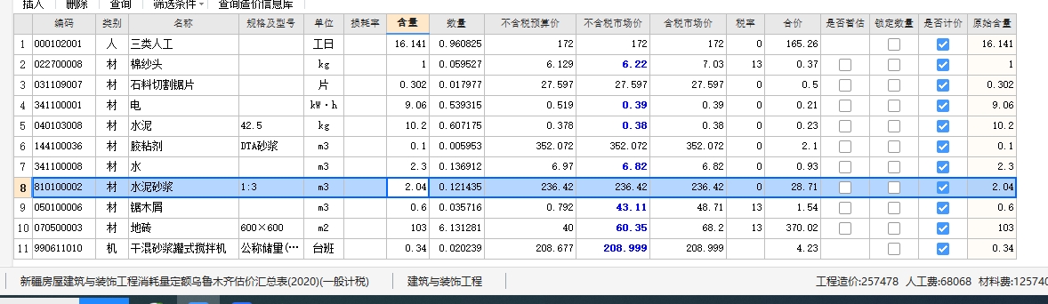 厚度