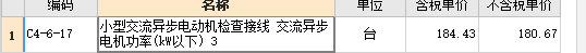 怎么套定额