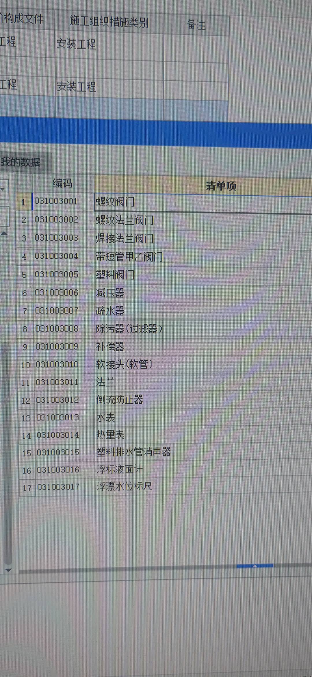 定额