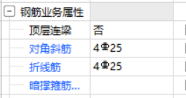 斜筋