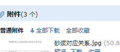 砂浆
