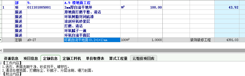 换算