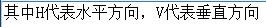 竖向