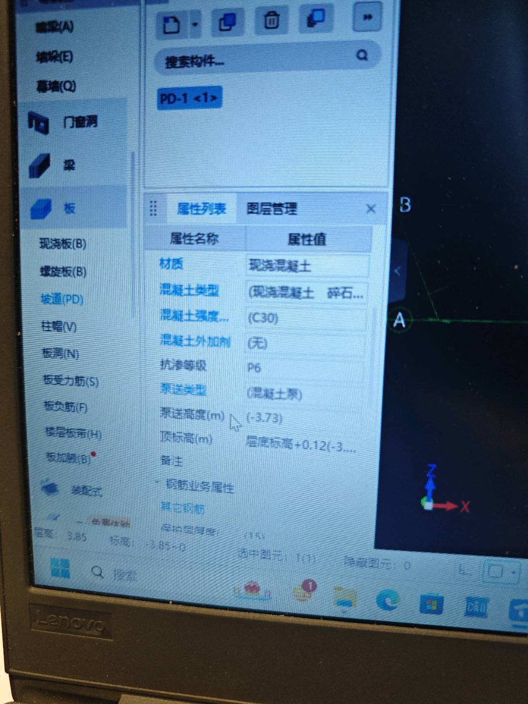 變斜