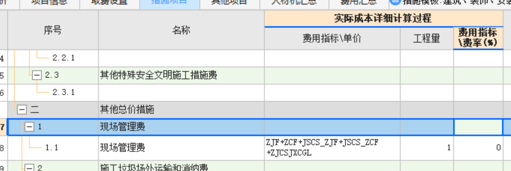 记取