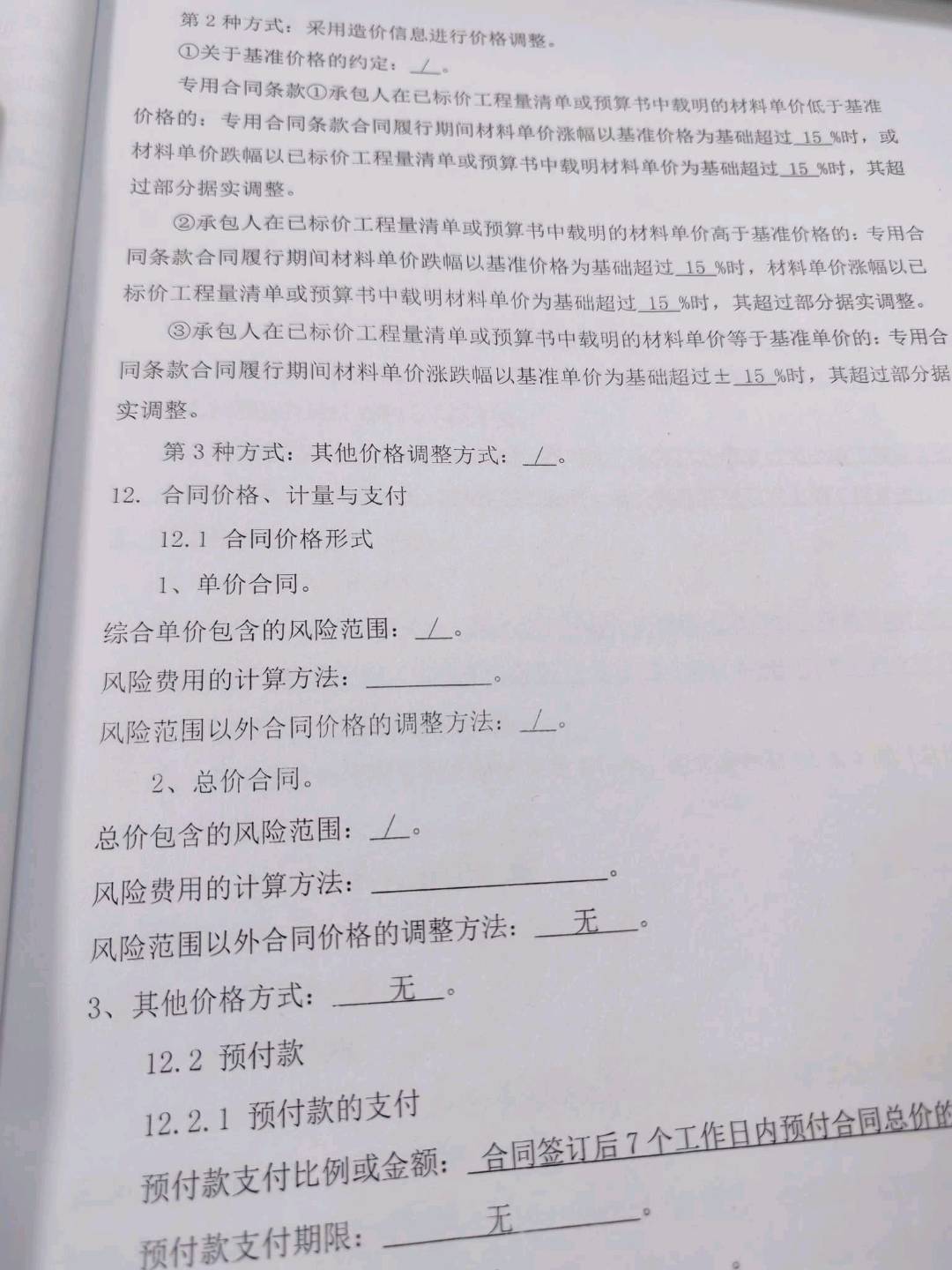 合同外
