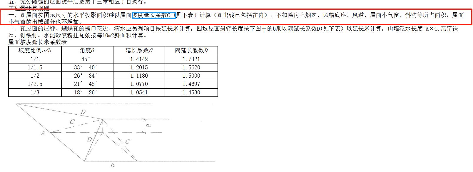 广联达服务新干线