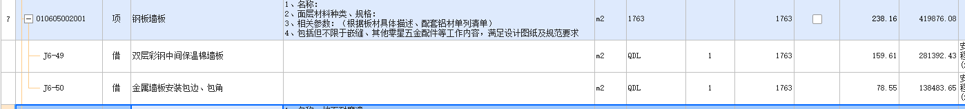 阳角