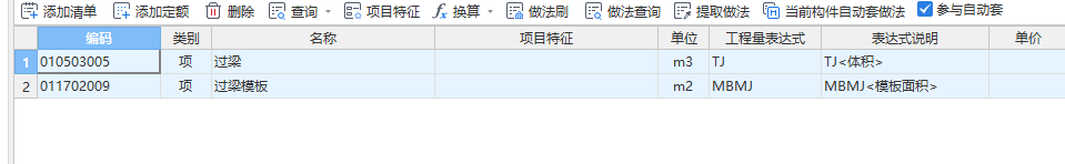 过梁模板