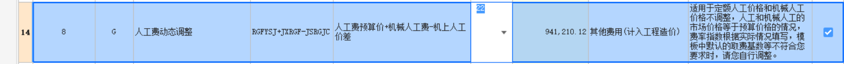 人材机
