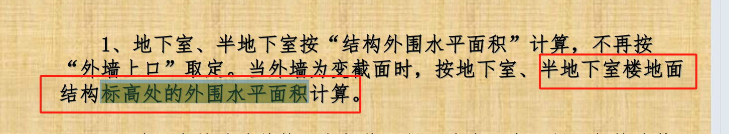 楼地面
