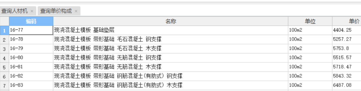 条形基础