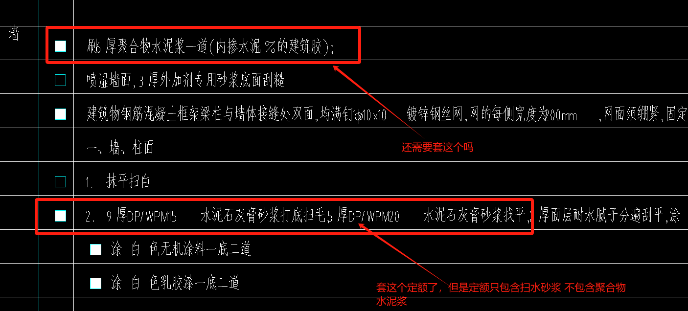 墙面装修