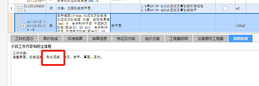 广东18定额