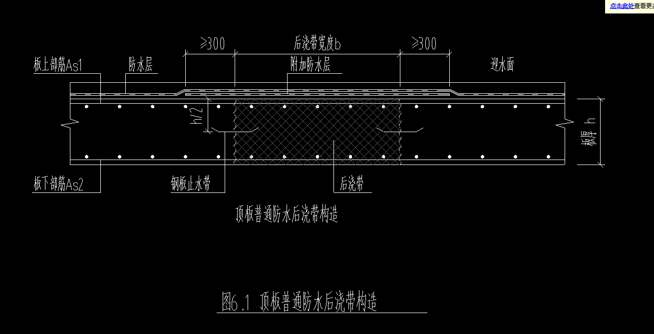 后浇带