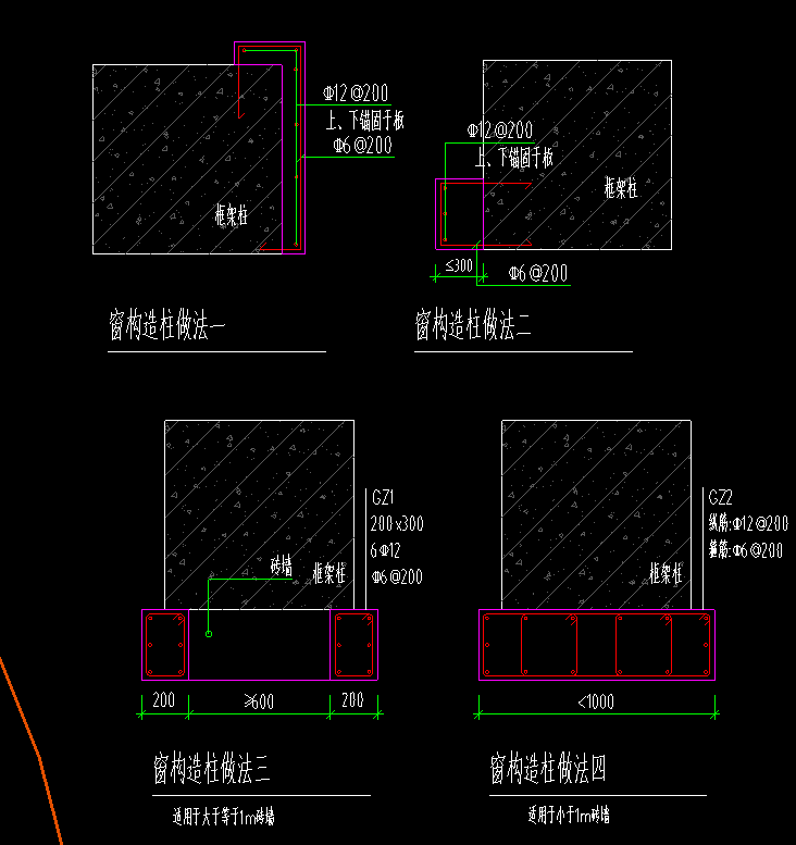 构造柱