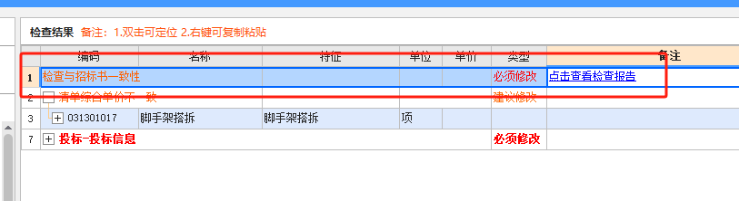 编制说明