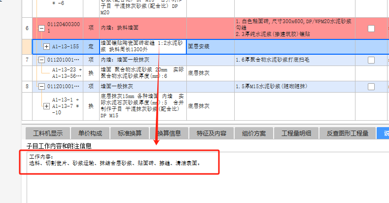 广东18定额
