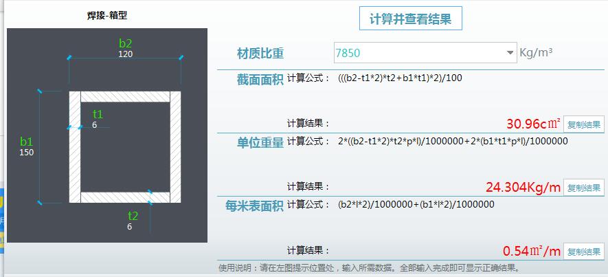 重量