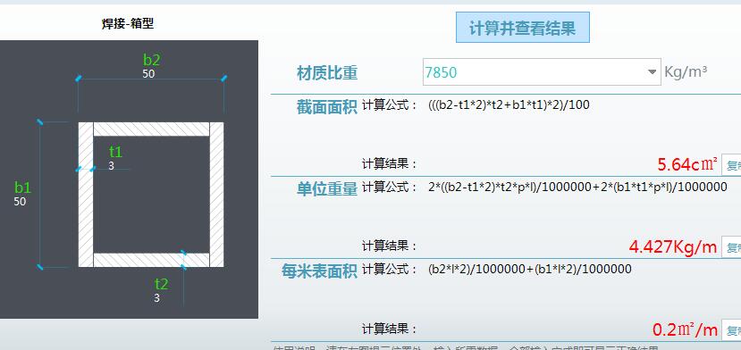 建筑行业快速问答平台-答疑解惑
