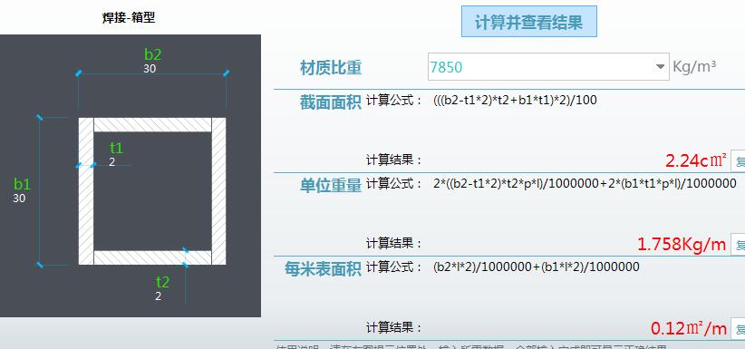 镀锌